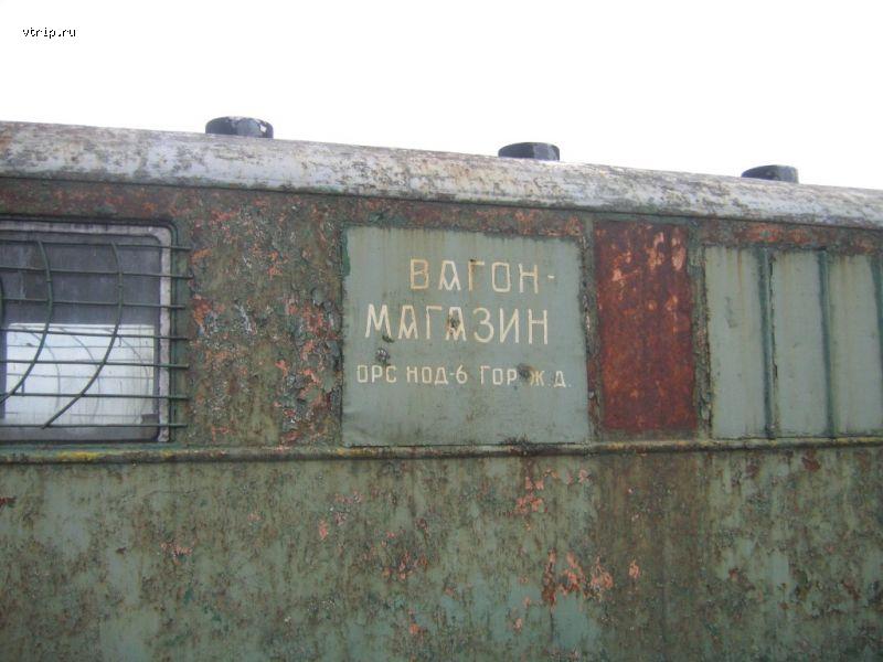Старый польский вагон