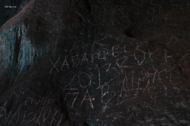 Наскальные надписи в пещере
