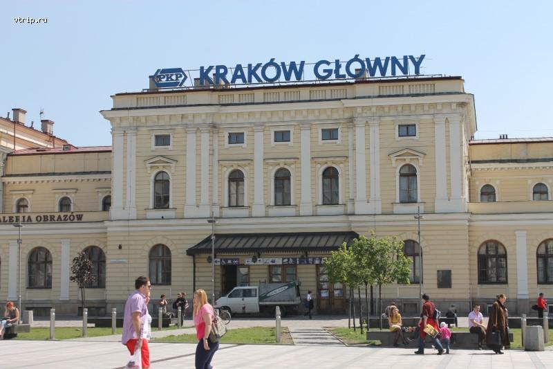 Краковский вокзал