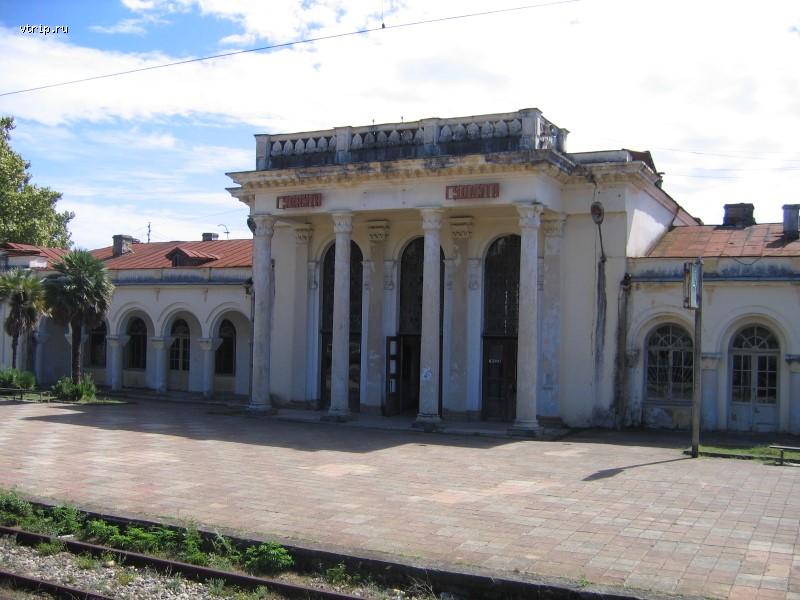 Вокзал в Гудауте