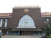 Вокзал Калининград
