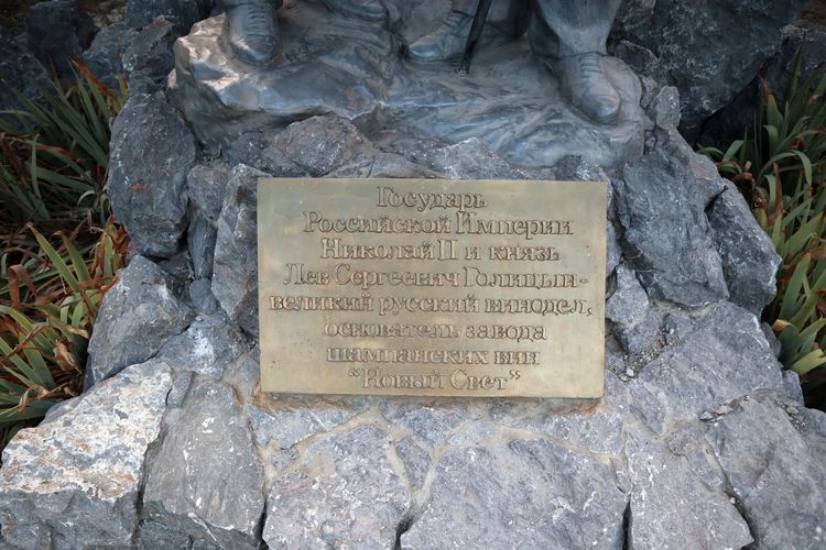 Памятник «Николай II и Л.С. Голицын»