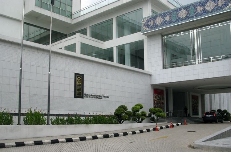 Музей исламского искусства в Куала-Лумпуре