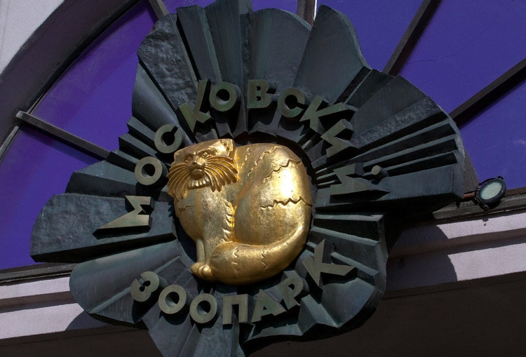 Эмблема Московского зоопарка