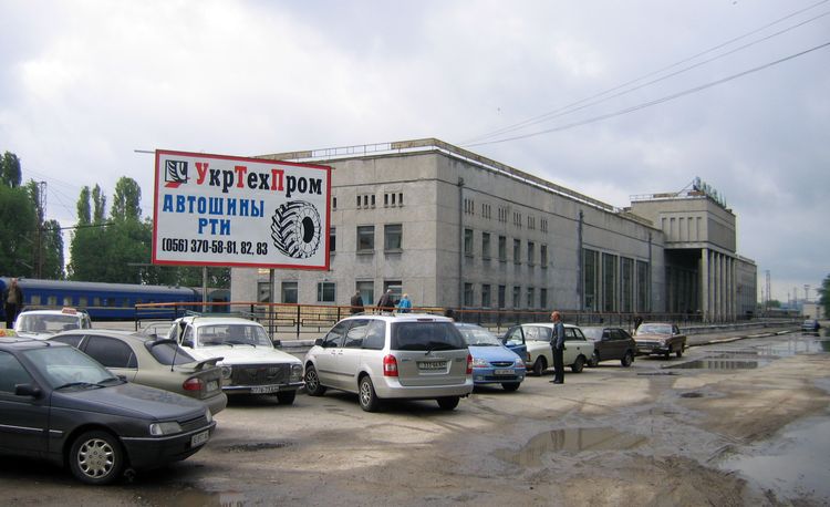 Вокзал Днепропетровск-Южный