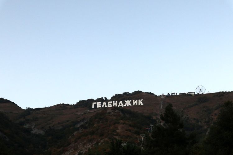 Надпись «Геленджик» на горе