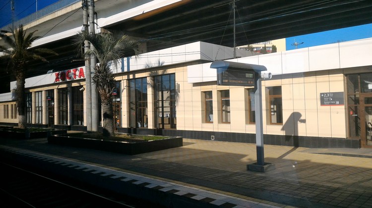 Вокзал в Хосте