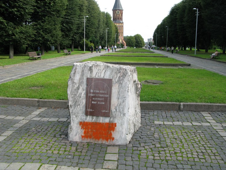 Мемориальный камень «Мир всем» в Калининграде