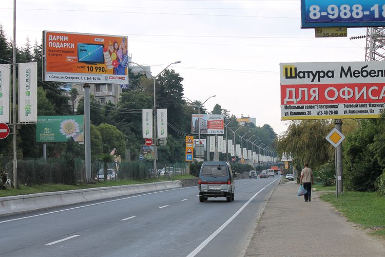 Новороссийско–Сухумское шоссе в Адлере