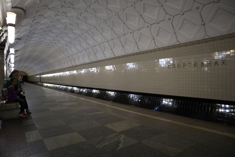 Станция метро «Спортивная» в Москве