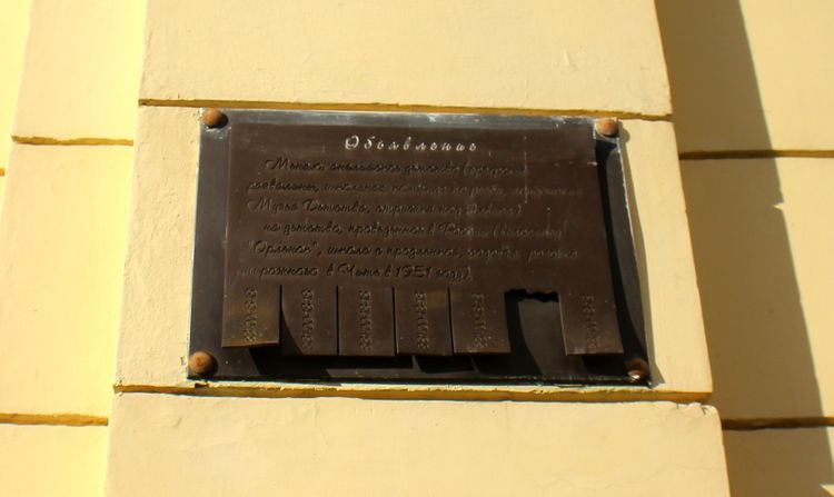 Памятник объявлению в Нижнем Новгороде