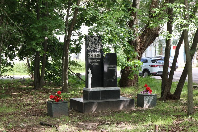 Мемориал «Жертвам политических репрессий» в Гусь-Хрустальном
