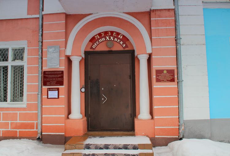 Музей Песни ХХ века в Вязниках