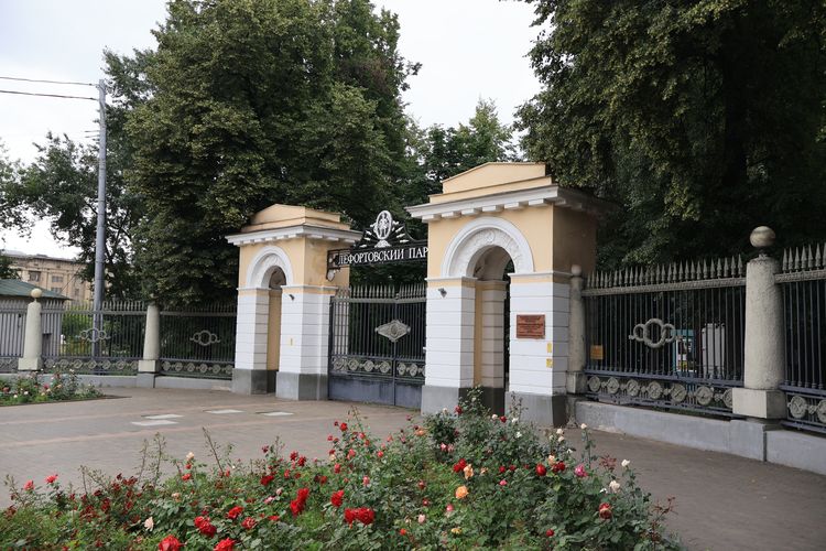 Вход в Лефортовский парк